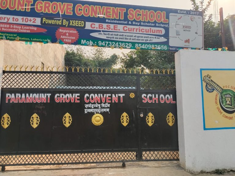 Front view of the school entrance gate